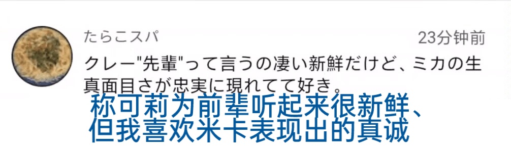 原神新角色米卡即将加入，凯尔特风配乐引热议，公子：你才是诸武精通？